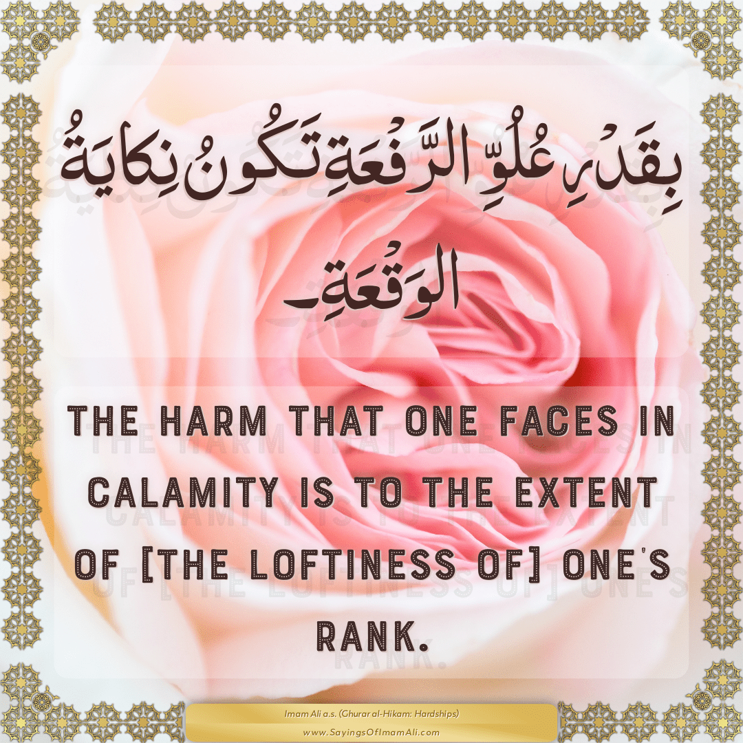 The harm that one faces in calamity is to the extent of [the loftiness of]...